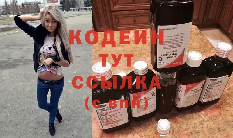 Кодеин Purple Drank  мега ссылки  Порхов  наркота 